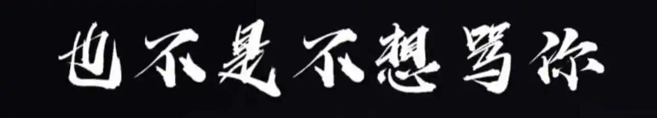 “圣水秘境”-探索BDSM中的神秘与禁忌! 一